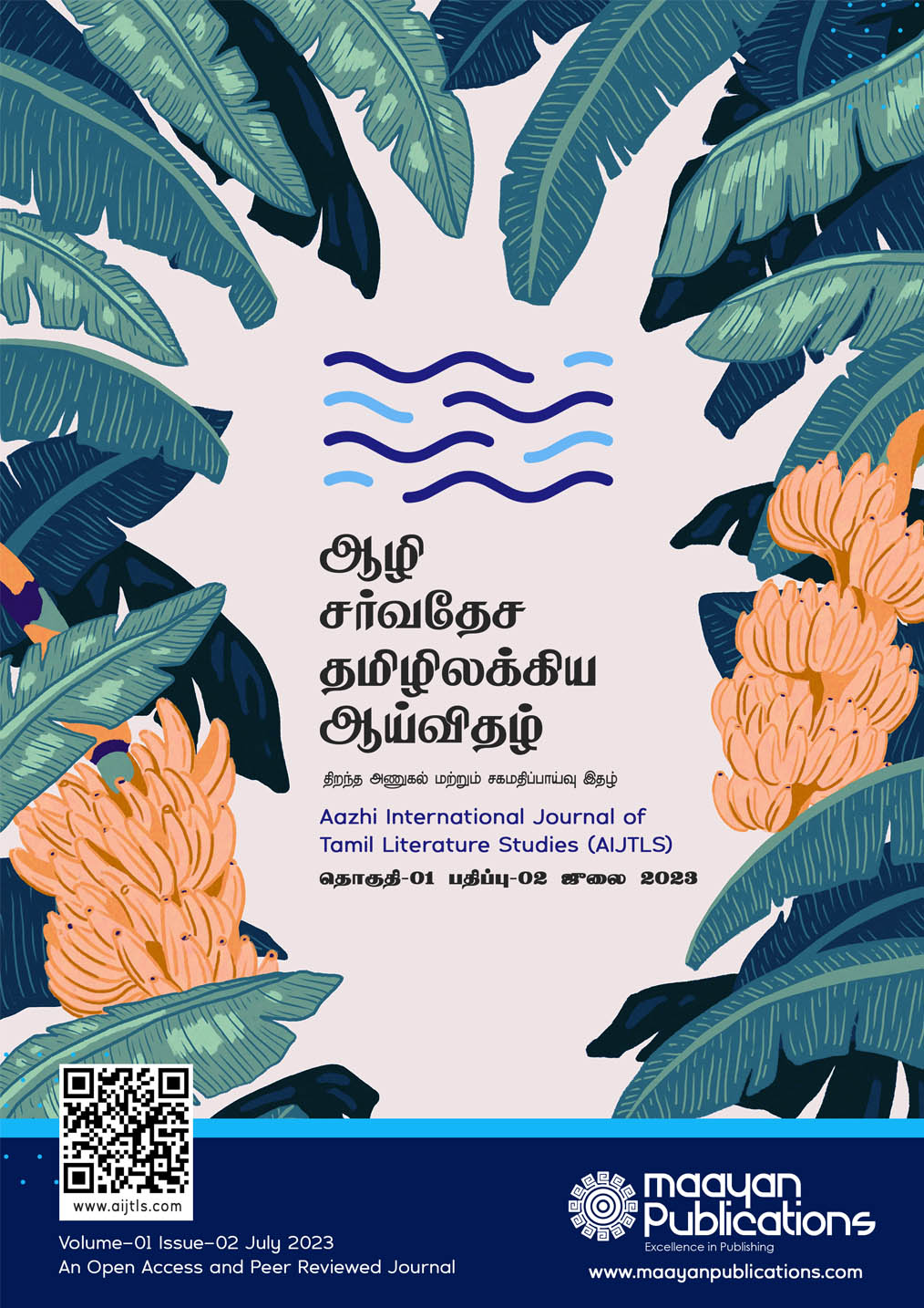 Aazhi International Journal of Tamil Literature Studies | AIJTLS |ஆழி சர்வதேச தமிழிலக்கிய ஆய்விதழ் | Volume 01 Issue 02 (July 2023)